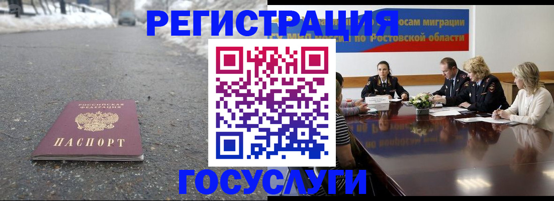 прописка ребенка в Карабаново