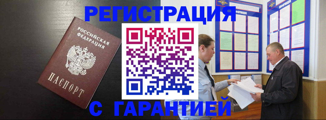 прописка для школы в Карабаново