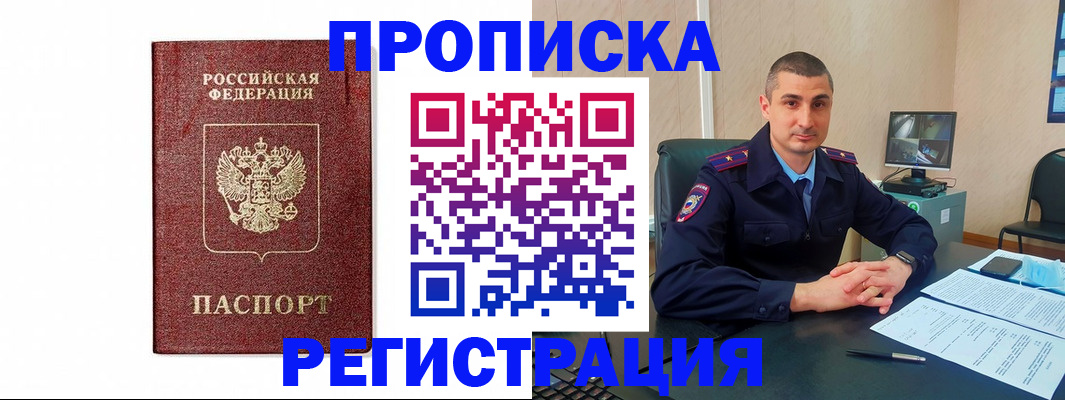 временная регистрация 2025 в Карабаново