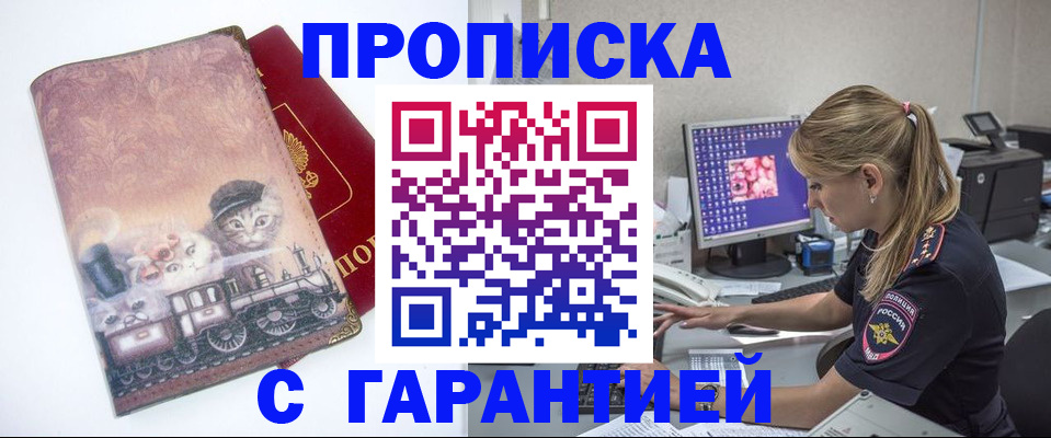 временная регистрация в квартире в Карабаново