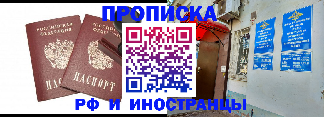 временная регистрация в квартире в Карабаново