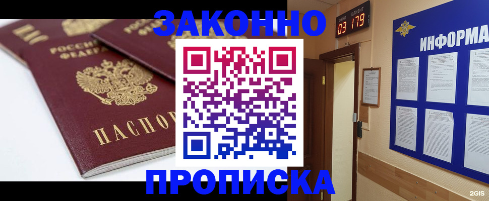 регистрация в Карабаново