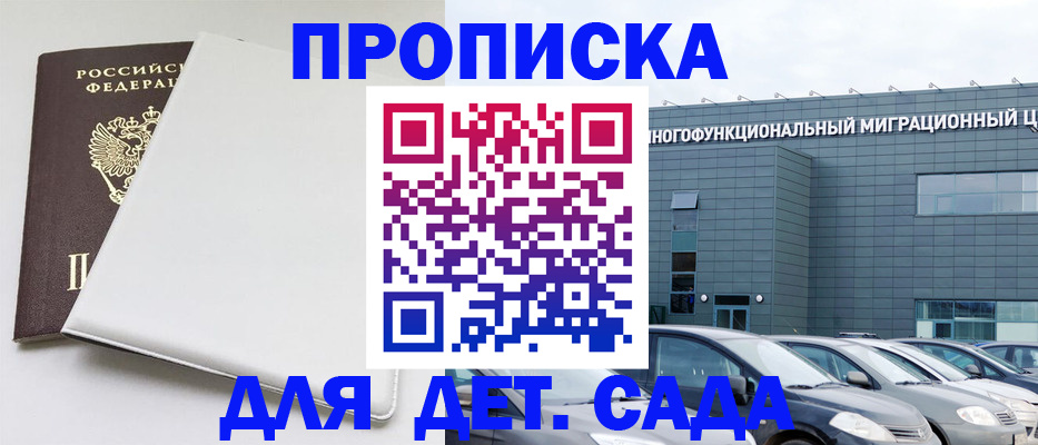 временная регистрация в квартире в Карабаново