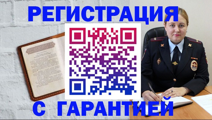 прописка регистрация в Карабаново