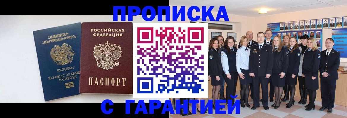 прописка поиск в Карабаново